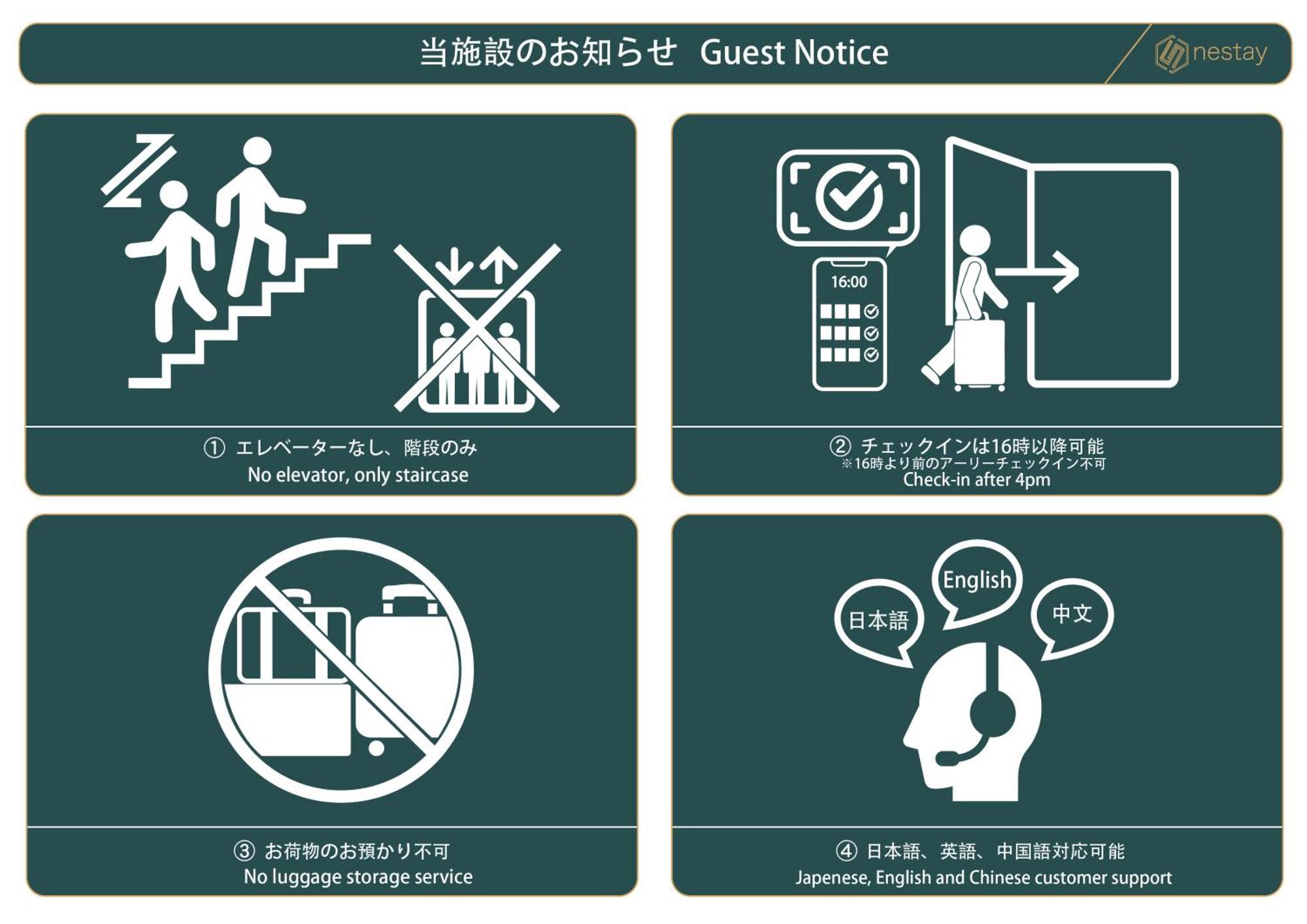 公寓 Nestay Tabata 03 *